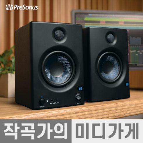 eris스피커 - [작곡가의 미디가게] Presonus Eris E5 BT 프리소너스 에리스 모니터 액티브 레퍼런스 5인치 스피커 1조 블루투스, 블랙