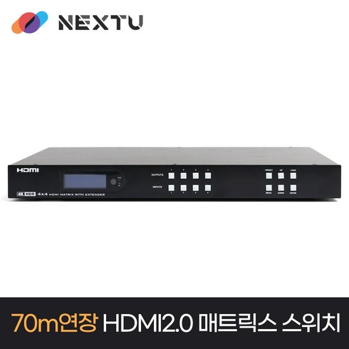 NEXT-4470UHD-4K HDMI 4x4 / 4x8 With Single Cat.5e/6 Extender matrix switcher