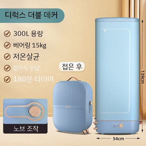 미우새 이상민 스타일러 미니스타일러 의류관리기 접이식, 5. 블루 럭셔리 추가 더블