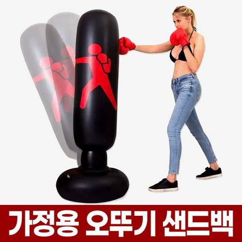 포아워스 가정용 오뚜기 샌드백 실내 다이어트 홈 복싱 운동 연습 스탠딩 스탠드 펀치백 펀치볼 풍선, 00_가정용 오뚜기 샌드백 (블랙)