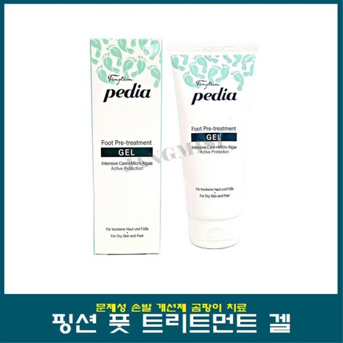 핑션페디아 - 핑션 페디아 풋 프리 트리트먼트 겔 100ml 손발 곰팡이 피부 개선, 1개, 1개