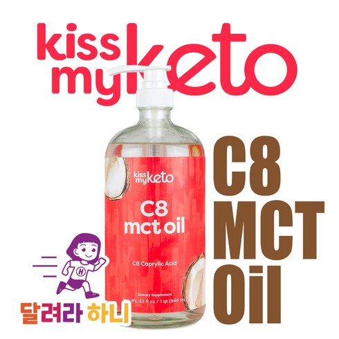 mct오일c8 - 커피에 타먹는 오일 kiss my keto C8 MCT Oil 방탄커피 엠씨티오일, 946ml, 1개