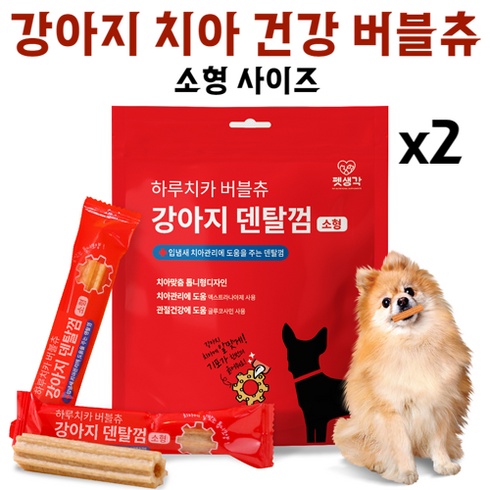 펫생각 하루치카 소형 버블츄 강아지 덴탈 껌 톱니형 치아관리, 2개