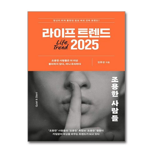 가성비최고 라이프트렌드2025 내돈내산 상품