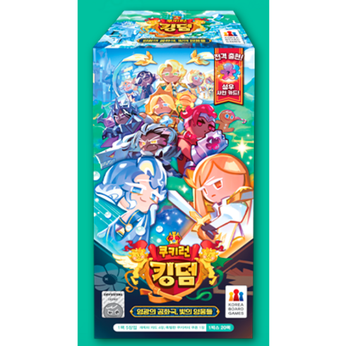 [코리아보드게임즈]쿠키런 킹덤 4탄 영광의 공화국 빛의 영웅들 카드 쿠키커터 아이템쿠폰