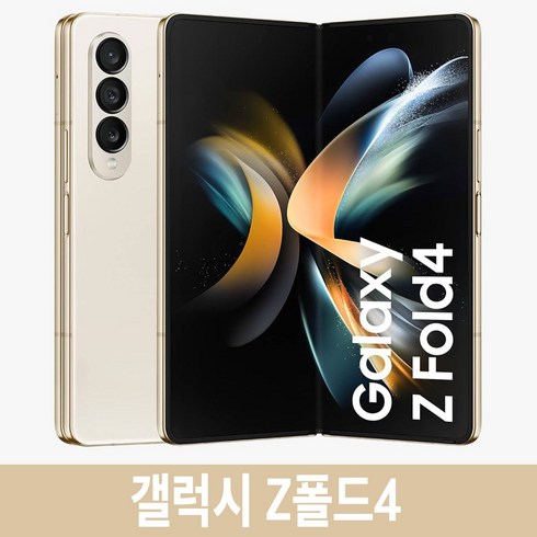 갤럭시 Z폴드4 SM-F936 자급제, 512GB, 베이지, 512GB