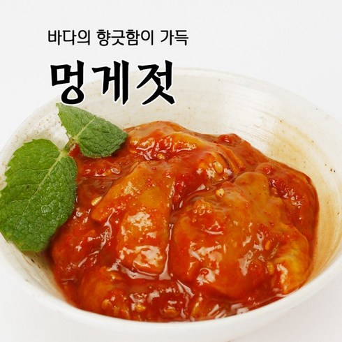 수제정진 - [동해랑]멍게젓_속초젓갈/천연양념과 5년숙성 멸치액젓으로 자연숙성/저염 웰빙젓갈_풍미식품 정진순 선생님의 손맛_Premium 수제 반찬, 1개, 800g