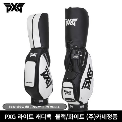 PXG 정품 9 LITE CADDY BAG 9인치 경량 캐디백 골프가방, 블랙
