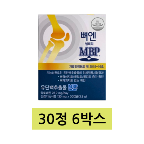 뼈엔 엠비피 MBP 12개월분 - 엠비피 뼈엔 MBP, 6정, 30개