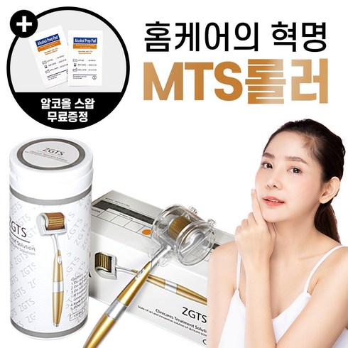 mts 더마롤러 프리미엄 0.25mm, 혼합색상, 1개