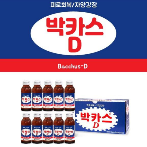 가성비 최고 박카스 TOP제품