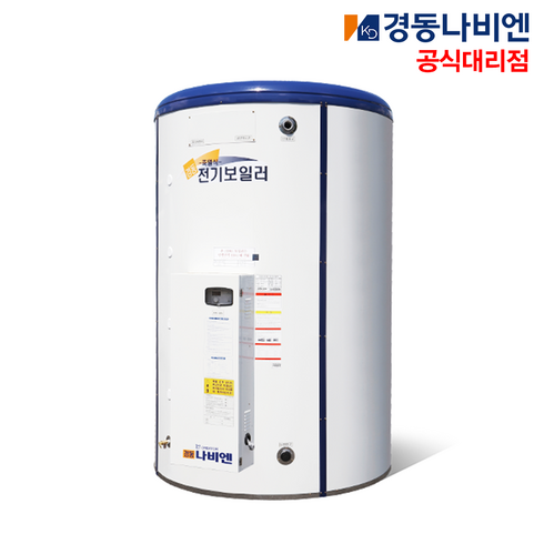 2023년 가성비 최고 경동심야보일러 - 경동나비엔 심야전기보일러 원형 1200RE~2700RE 축열식 대용량, 1. 1200RE