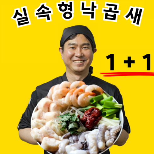 낙곱새 - [1+1]한우곱창 실속형 낙곱새 밀키트, 630g, 2개