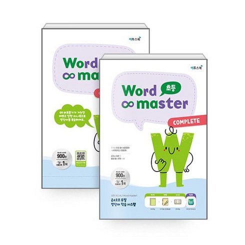 워드 마스터 Word Master 초등 COMPLETE - 영어 단어 영단어, 상품명