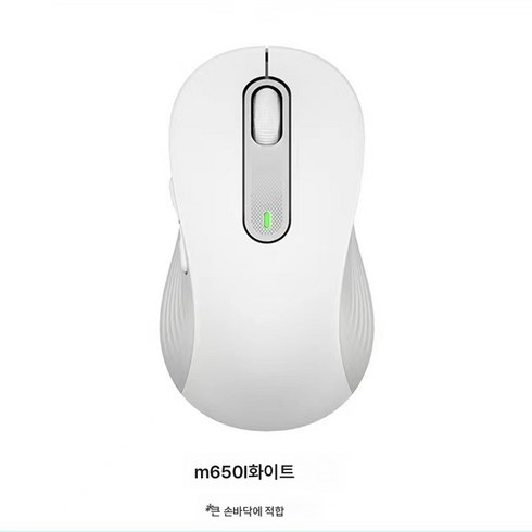 M650/M650L 블루투스 듀얼모드 무선마우스 가정용 사무용 비즈니스 무선 무음마우스, 유백색 M650L, 하나