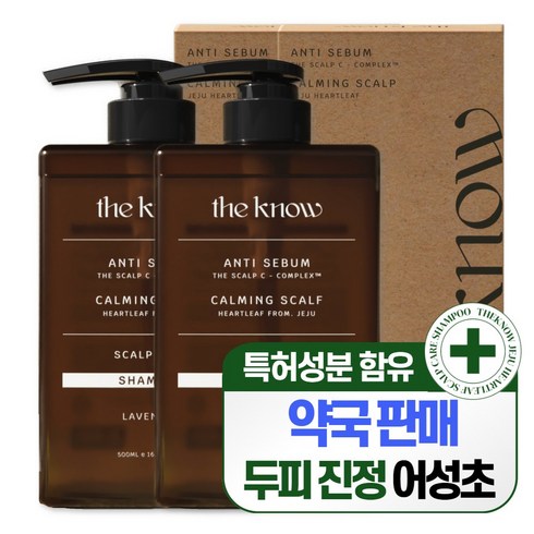 지루성두피염샴푸 - 더노우 제주 어성초 약산성 민감 두피 케어 샴푸, 500ml, 2개