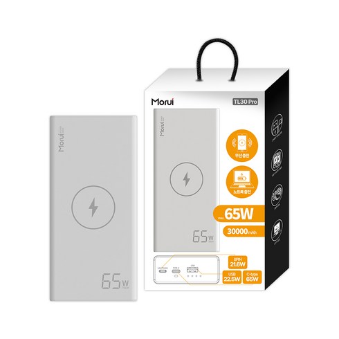 u 모루이 PD 65W 무선충전 30000mAh PPS 초고속 대용량 보조배터리, 화이트, TL30Pro