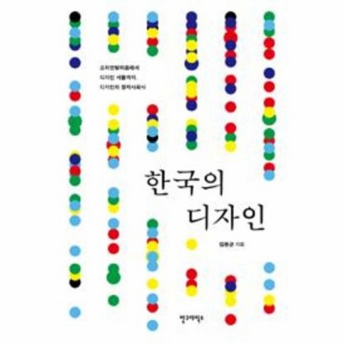 2023년 가성비 최고 문화상품권구매 - 한국의 디자인, 상품명