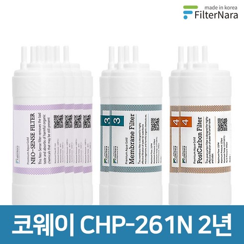 코웨이 아이콘2 정수기 렌탈날개없는선풍기코렐 2인 식기세트 10P 중 택 1 - 코웨이 CHP-261N 2년 세트 고품질 정수기 필터 호환 필터나라, 2년세트 (4+2+2=8개)