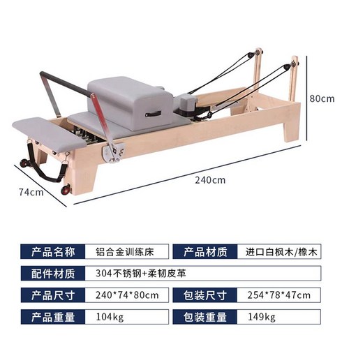 가정용 필라테스 리포머 필라테스기구 홈필라테스 전신 스트레칭 아크바렐 캐포머 밸런스, A.기본