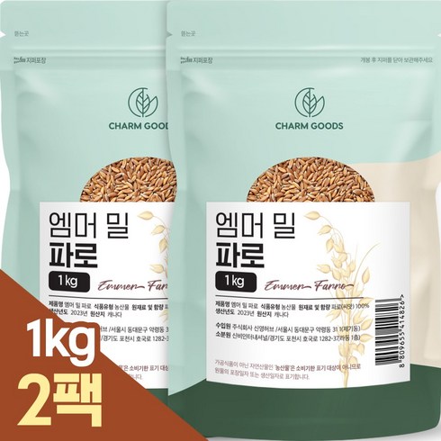 파로 곡물 쌀 엠머밀 고대곡물, 1kg, 2개