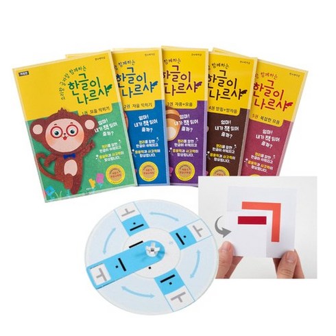 한글이 나르샤 세트 전5권 교구포함 최신개정판, 단품없음