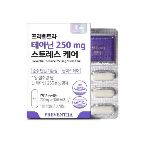 (아울렛/유통기한 25.05.10) 프리벤트라 테아닌 250mg 스트레스케어 1개월분 / 최대함량 순수단일기능성 릴렉스 긴장완화, 30정, 1개