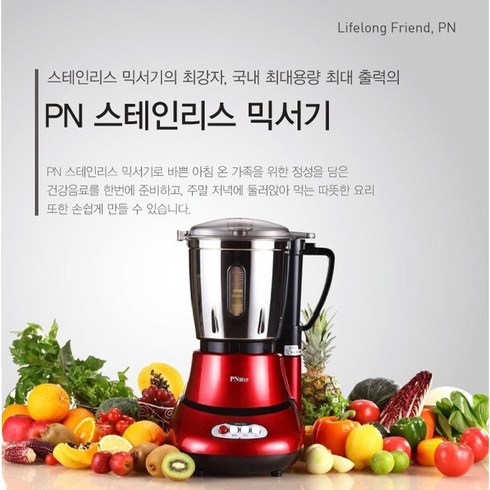 PN 풍년 국산 믹서기 분쇄기 다지기 4000ml 대형 대용량10 + 사은품 주스 반죽 가루 분말 분쇄 스테인레스 스텐 초강력 투명윈도우 전자파차단 최대용량 RSMX-4000, 1대