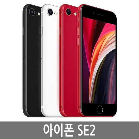 아이폰SE2 iPhone SE2 64GB 128GB 기가 자급제, 블랙