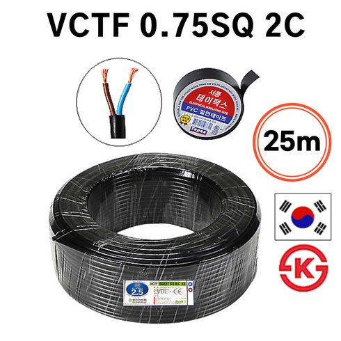 전기선 - 국산 VCTF 전선 연선 전기선 0.75SQ 1.0SQ 1.5SQ 2.5SQ 2c 3c 4c 25M, VCTF 0.75SQ, 1개