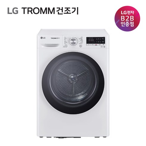 LG TROMM 건조기 9kg RH9WVWB 희망일 배송가능, 화이트