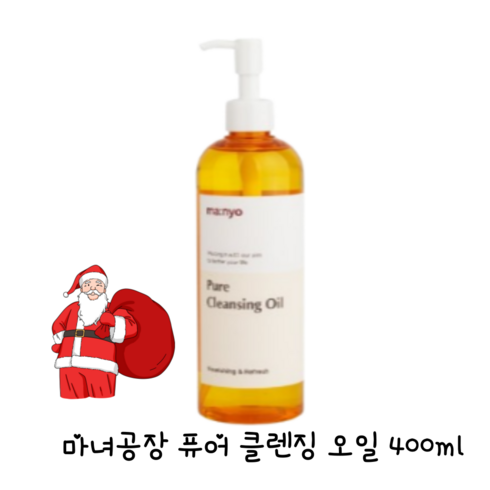 마녀공장클렌징오일 TOP01