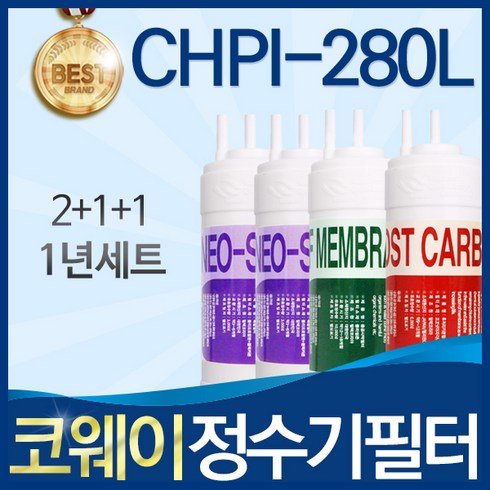 코웨이 CHPI-280L 고품질 정수기 필터 호환 전체세트, 선택5_UF방식 1년관리세트(2+1+1=4개)