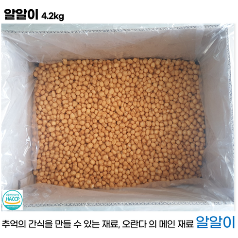 알알이4.2kg 남서울제과 오란다 퍼핑콩 오꼬시 수제강정 옛날과자 업소용 도매 푸드앤데이, 1박스, 4.2kg