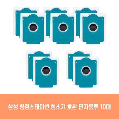 삼성전자 청정스테이션 먼지봉투, VCA-SAE90A(청정스테이션), 10개