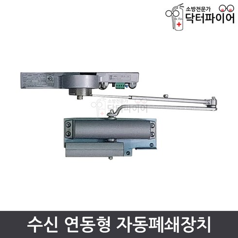 방화문자동폐쇄장치 TOP01
