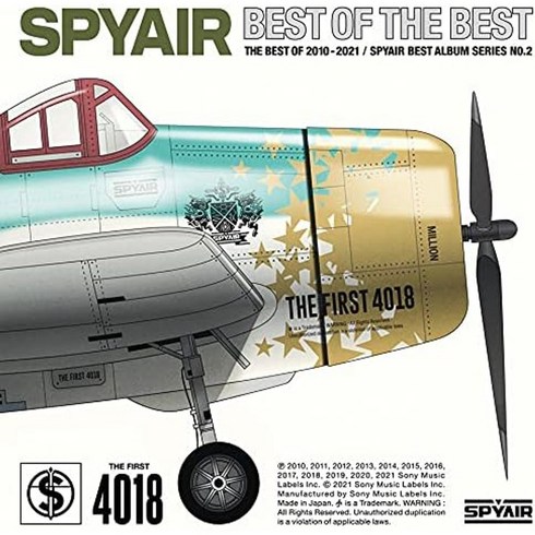 SPYAIR 스파이에어 베스트 앨범 CD BEST OF THE BEST 통상판, 상품선택