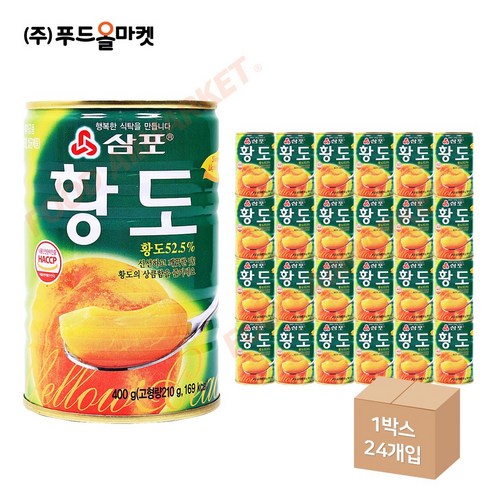 삼포황도 - 푸드올마켓_ 삼포 황도슬라이스 400g 한박스 (400g x 24ea), 24개