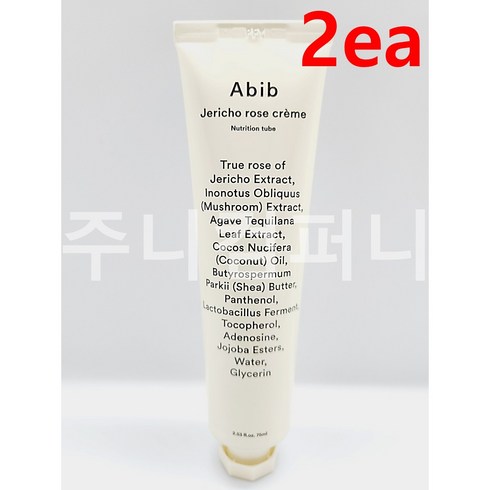 아비브 부활초 크림 뉴트리션 튜브 75ml 1+1 기획, 1+1개