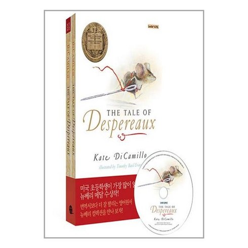 The Tale of Despereaux 데스페로 이야기 (영어원서 ＋ 워크북 ＋ MP3 CD 1장) (롱테일북스), 롱테일북스