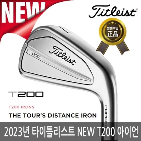 타이틀리스트 아쿠쉬네트 JAPAN NEW T200 남성 스틸 6아이언세트 2023년/병행 正品/AS보증, 선택완료, T200 스틸 6아이언(5-P):880 AMC-S