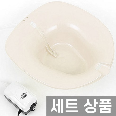 좌욕기포발생기 - 탑건강 아이보리 좌욕대야+기포발생기 세트, 1개