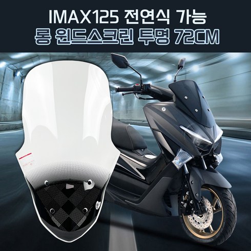 imax125 TOP01