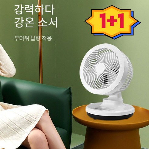 2023년 가성비 최고 캠핑선풍기 - 기숙사 침실 소형 탁상용 원격 제어 대류 공기 순환 팬 무음 가정용 터보 선풍기, 접이식텔레스코픽 선풍기 화이트 [배터리 모델]