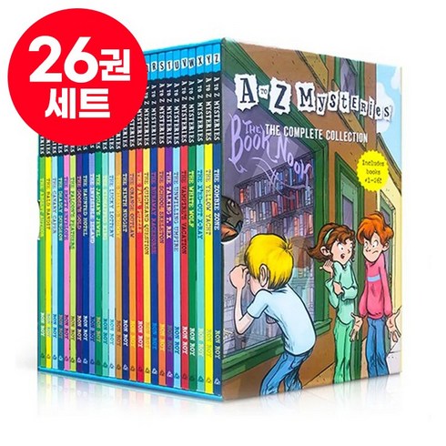 달콤서점 - [달콤서점]국내 당일발송 A to Z 미스테리 세트 A to Z Mysteries Random House 영어원서 음원제공, A to Z 미스테리 26권 세트