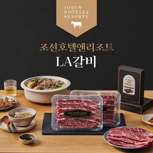 [방송구성] 조선호텔 양념 LA갈비 세트 (원육 500g 4팩 + 소스 150g 4팩)