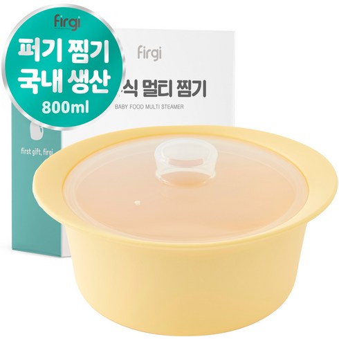 퍼기 이유식 실리콘 멀티 찜기 800ml, 버터옐로우, 1개