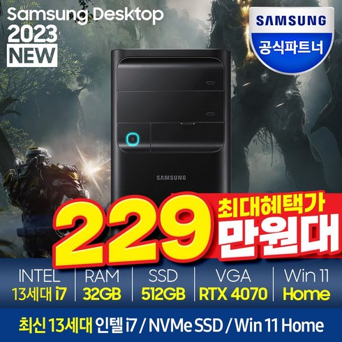 삼성 게이밍 데스크탑 DM500TFA 인텔 13세대 CPU 외장 그래픽카드 게이밍 컴퓨터 고사양 PC 가성비 데스크탑 최신 RTX 4060 4070, 2.A78A(CPU i7), 2.램 32GB+SSD 512GB, 5.RTX 4070