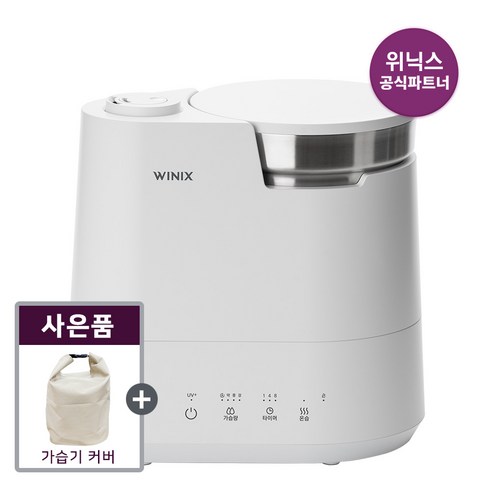 [공식파트너] 위닉스 올바른 가습기 WL3M400-KWK 스테인레스 화이트 + 가습기커버증정