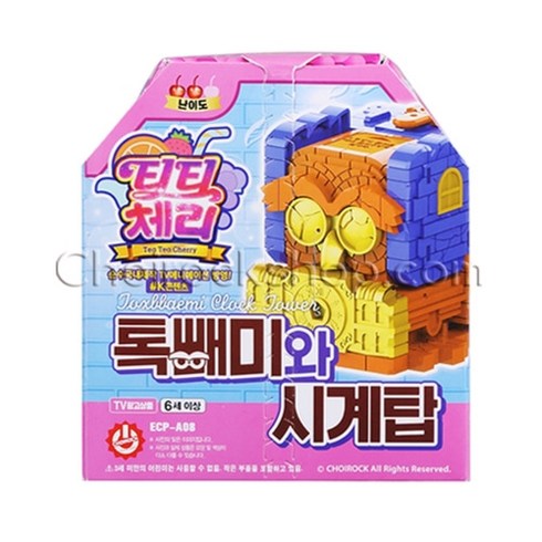 티티체리 톡빼미와 시계탑 힌트 문제풀기 퍼즈니멀 하우스 타운 캐릭터 장난감 완구